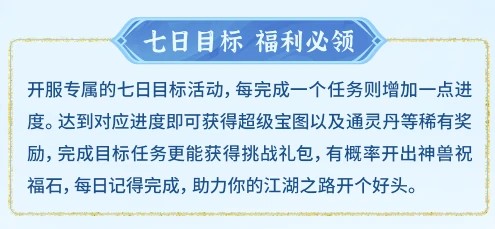 开服小攻略