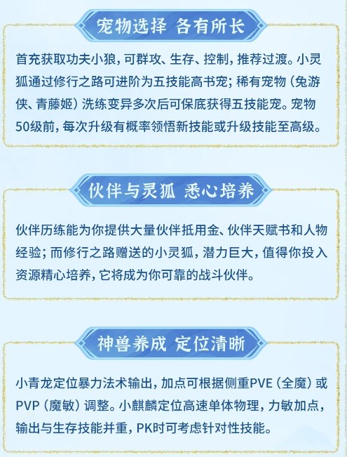 开服小攻略