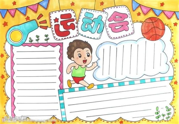 怎么画运动会主题的手抄报