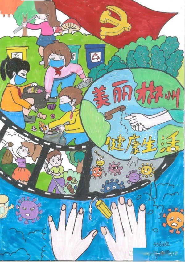 近日郴州市一完小开展了以"美丽郴州,健康生活"为主题的绘画比赛活
