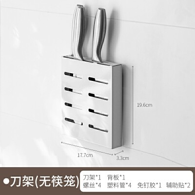 厨房置物架家用壁挂式免打孔筷子筒刀架免打孔多功能收纳架6xa_刀架 