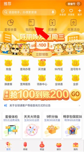云南移动和生活app6