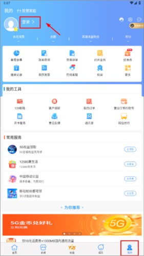 云南移动和生活app9