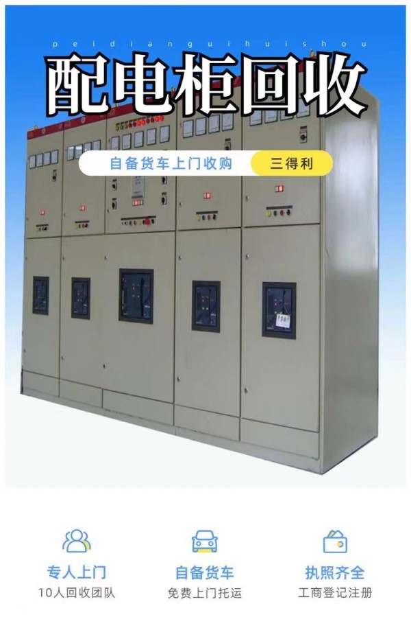 中山库存废品回收二手变压器回收公司