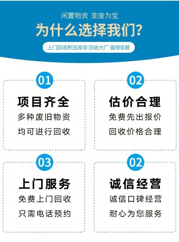 中山库存废品回收二手变压器回收公司