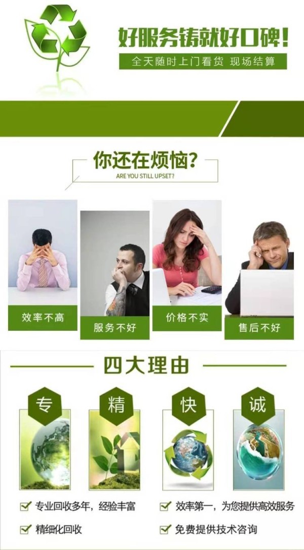 中山库存废品回收二手变压器回收公司