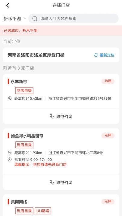 折禾购物app v3.2 安卓版 2