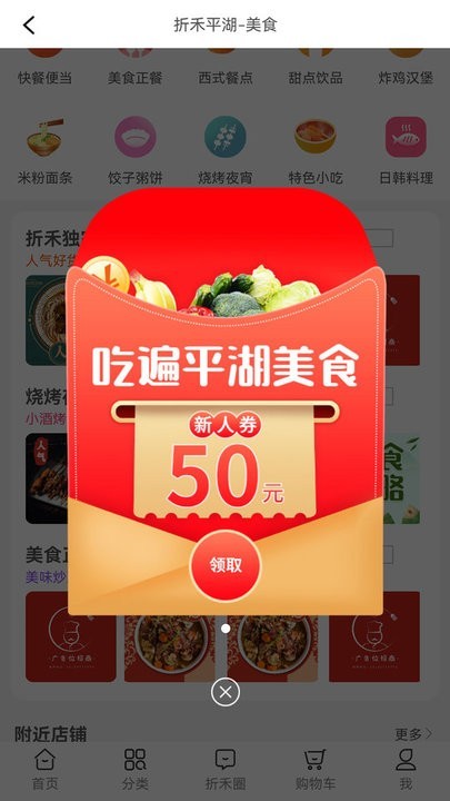 折禾购物app v3.2 安卓版 3