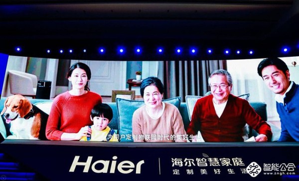 行内独发：海尔全场景定制化 智慧成套方案 打造智慧家庭第一平台