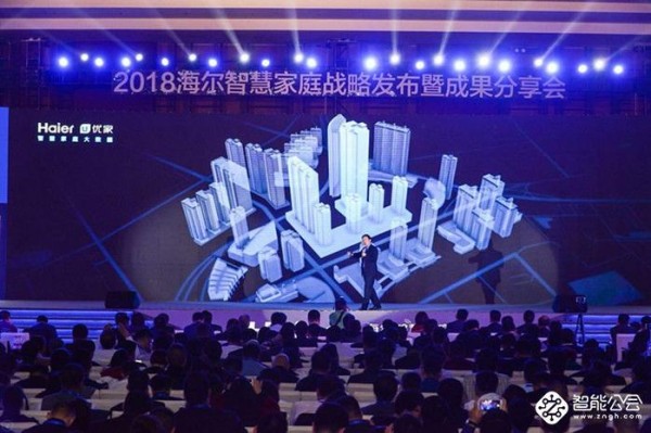 行内独发：海尔全场景定制化 智慧成套方案 打造智慧家庭第一平台