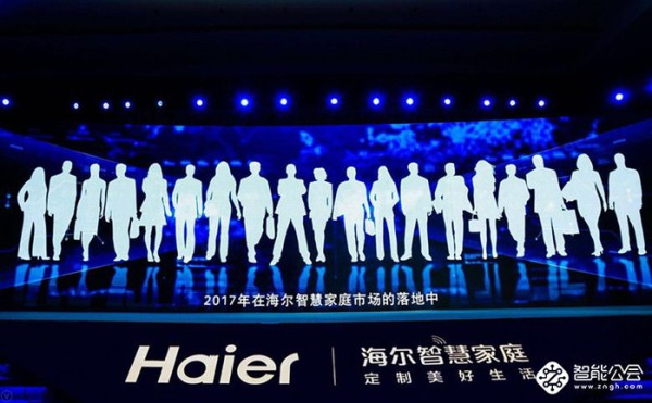 行内独发：海尔全场景定制化 智慧成套方案 打造智慧家庭第一平台