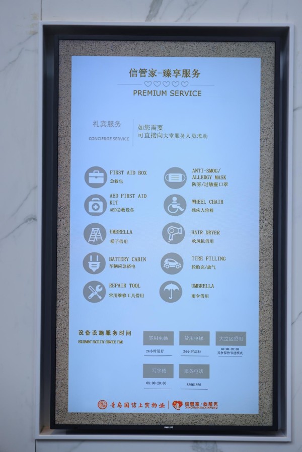 见证品牌力量｜走进与城市共进的品质守护者——国信智慧运营