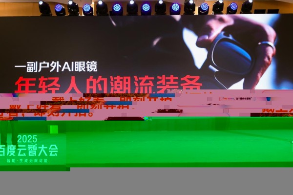大朋 AI 眼镜产品图