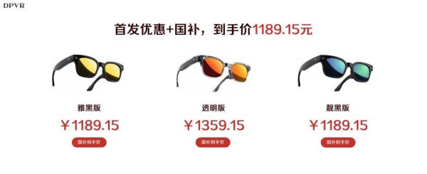 大朋 AI 眼镜佩戴效果图