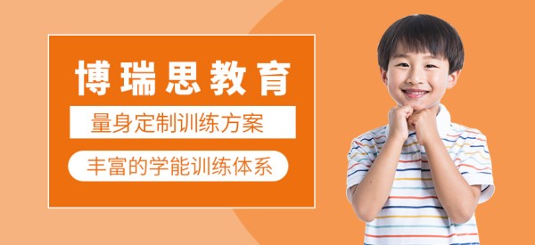 儿童注意力感统训练