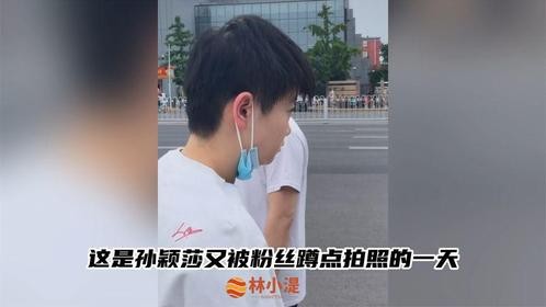 国乒回北京休整：孙颖莎便装出行 王楚钦拖鞋亮相 被粉丝蹲点跟拍