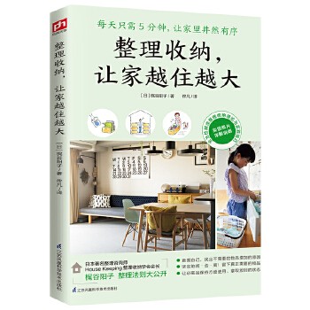 整理收纳让小家越住越大收纳师整理收纳书籍日本家断舍离收纳类日式装修整理全屋定制书家具室内设计家居装修收纳给你变个大房子hhhx 
