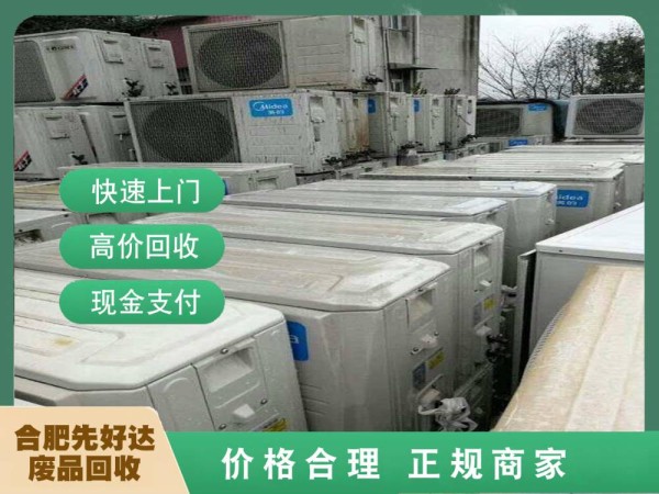 长丰县锅碗瓢盆回收-站点上门