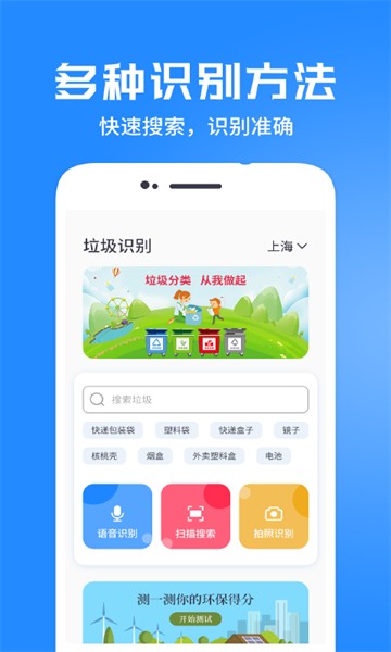 垃圾分类管家Pro版v1.1.5 1