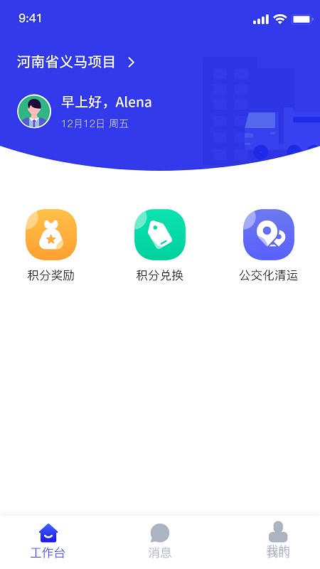 青山云助手app v1.11.1 安卓版 3