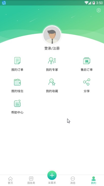 环保好管家