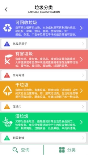 垃圾帮手