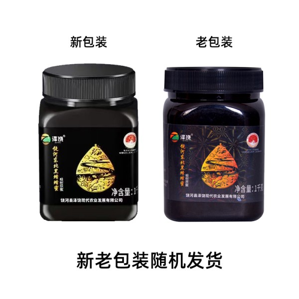 【9xhd.com蜂蜜32】蜂蜜水提高睡眠质量的方法是：饶河县泽饶东北黑蜂蜂蜜椴树农家原蜜2斤瓶装天然冲饮泡水喝正品191