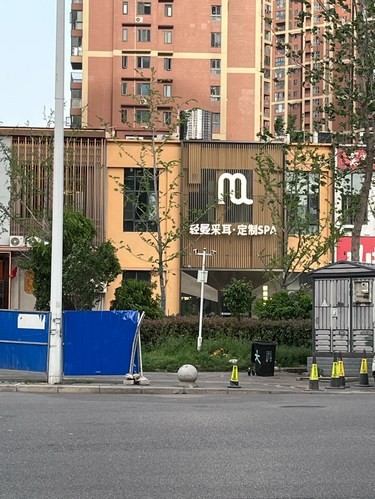 每天路过这家spa店我都会选择去店里开心一会