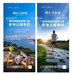 地产公园主题海报 - 源文件下载【酷图网】房地产,公园,环境,森林,价值点,春天,公园地产,价值点微信,公园价值点,海报,房地产广告,公园大宅,秘密花园,园林景观,阔景阳台,城央低密,学区房,教育大盘,书本,教育,公园秘境,公园学府,学府,生态宜居大盘,植物,生态,