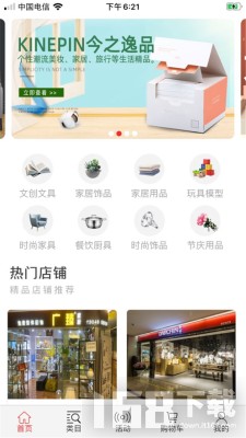 惠特卖