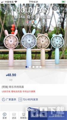 惠特卖