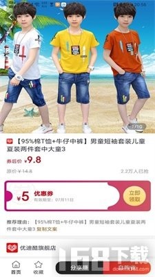 惠特卖