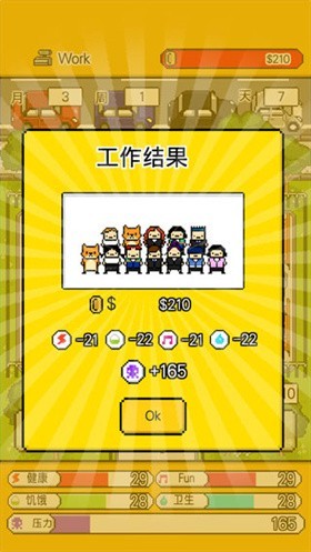 怎么工作截图