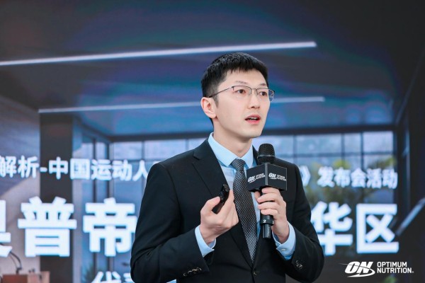 国内首份！《中国运动人群营养健康白皮书》发布