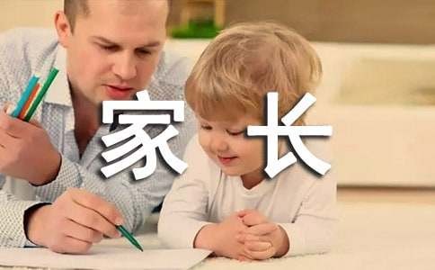 [推荐]家长育儿心得15篇
