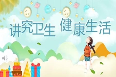 个人卫生知识ppt课件