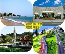 厦门穷游旅游攻略最新一期