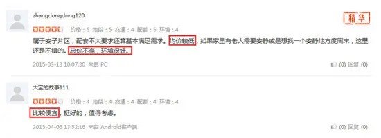 尚品居