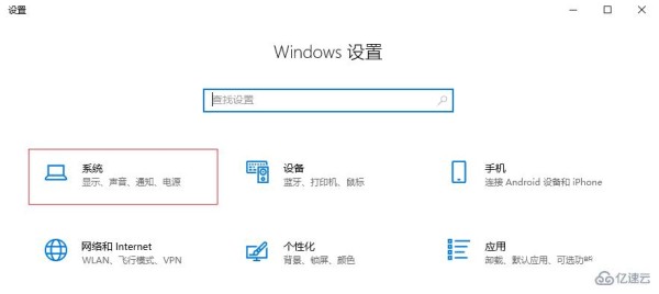 win10怎么开启节电模式