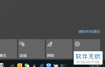 联想笔记本win10节电模式怎么关闭