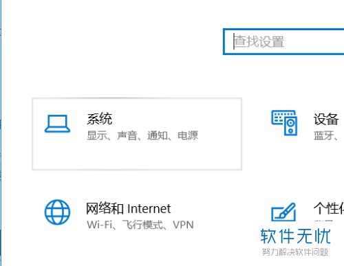 联想笔记本win10节电模式怎么关闭