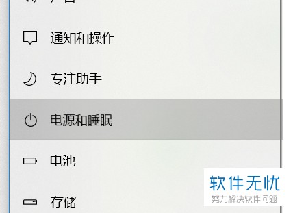 联想笔记本win10节电模式怎么关闭