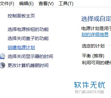 联想笔记本win10节电模式怎么关闭