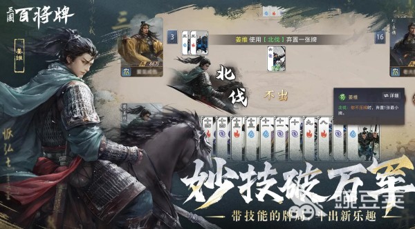 三国百将牌玩法介绍 三国百将牌新手攻略大全