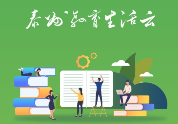 泰州教育生活云app下载