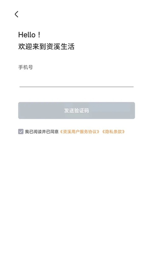 资溪生活app截图2