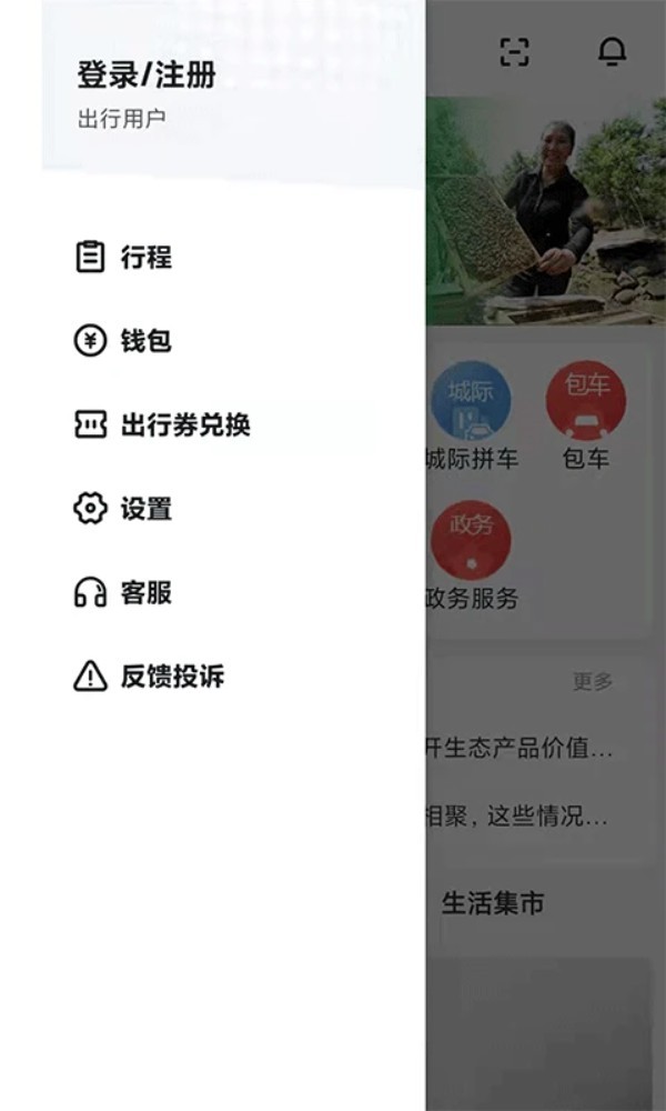 资溪生活app截图3