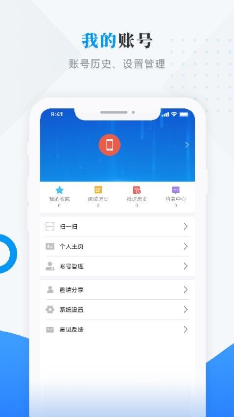 呼玛融媒官方版v4.5.4 3