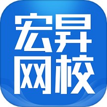 宏昇网校软件