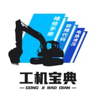 工机宝典app